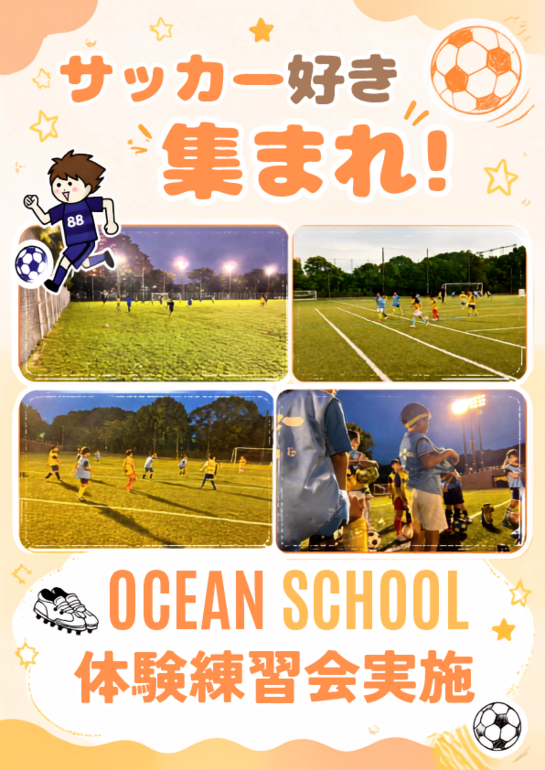 スクール体験練習会10月.pdf