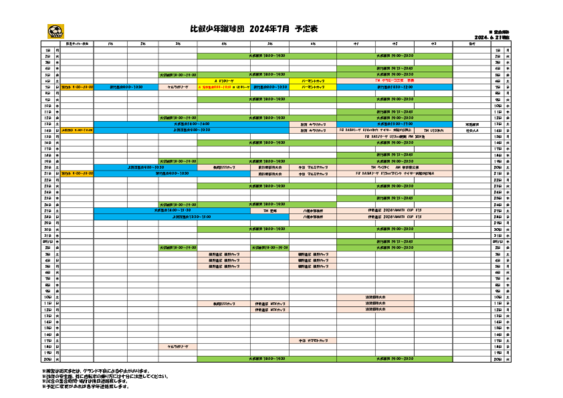 2024年7.8月予定表_0621更新.pdf