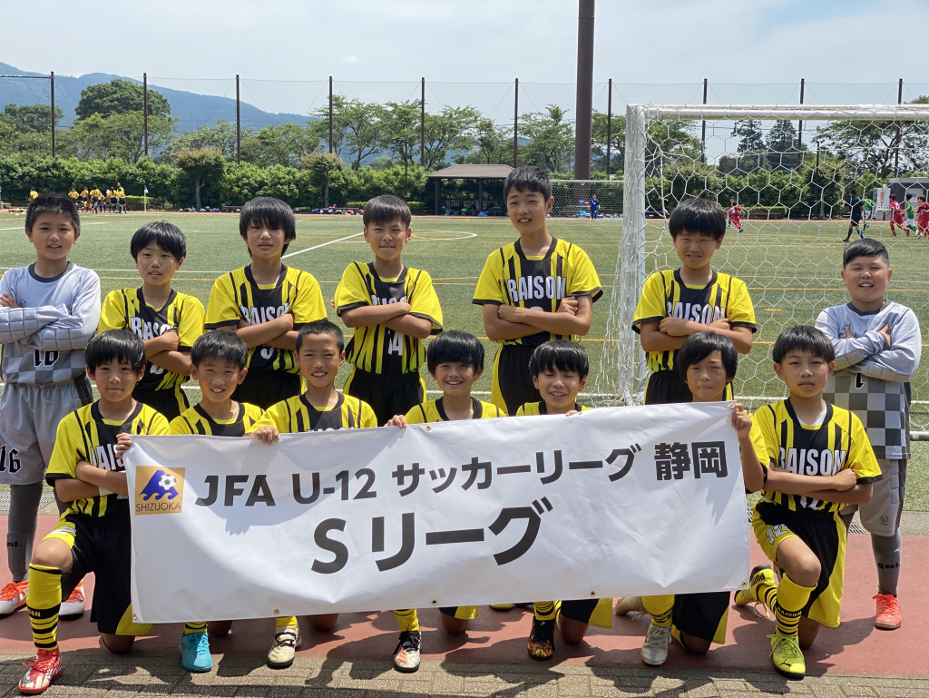 新着情報 Jfa ｕ 12静岡県 Sリーグ