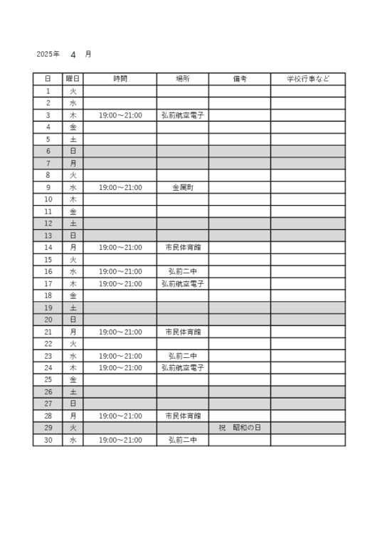 2025VCU-15カレンダー4月_20250419.pdf