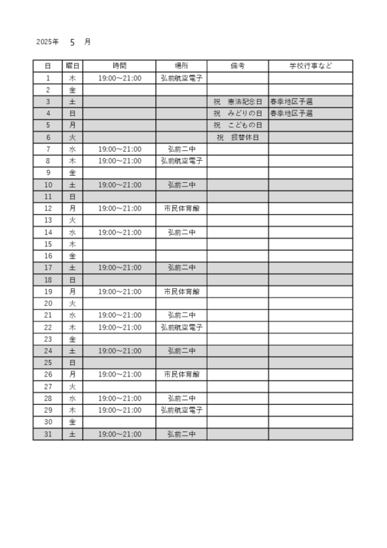 2025VCU-15カレンダー5月_20250419.pdf