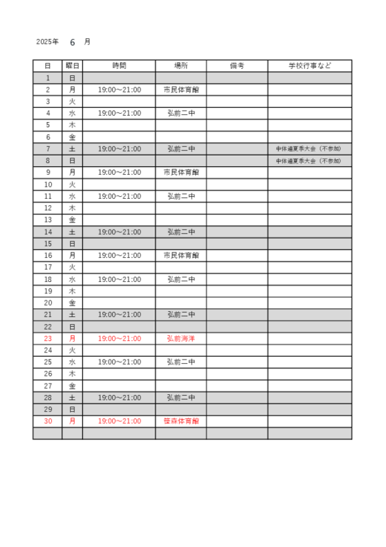 2025VCU-15カレンダー6月_20250506.pdf