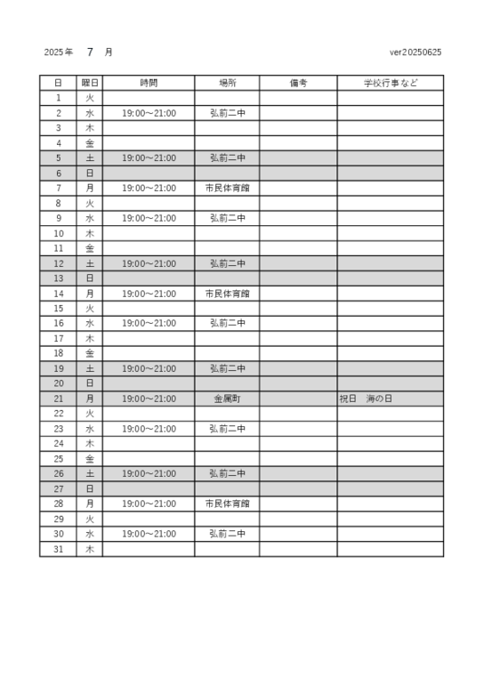 2025VCU-15カレンダー_20250625.pdf