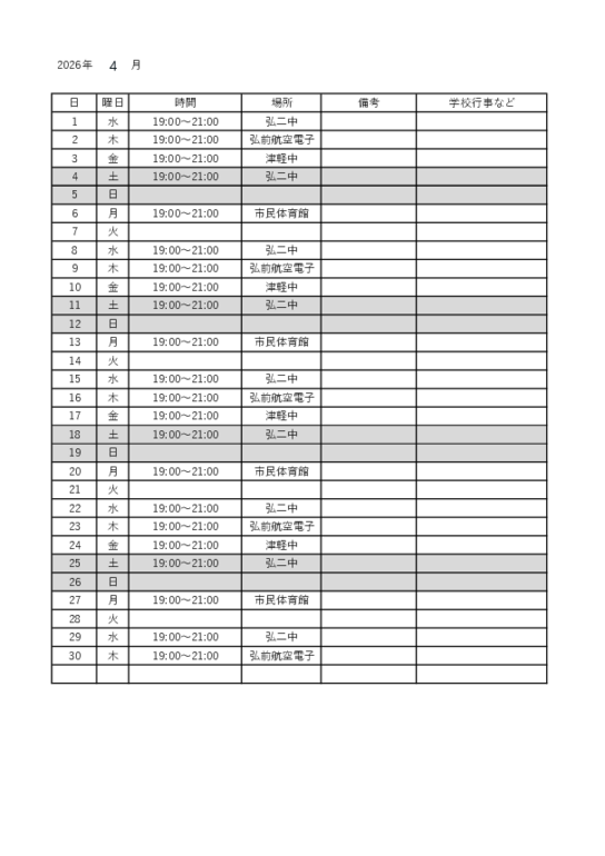 VCU-15カレンダー2026年4月_20260319.pdf