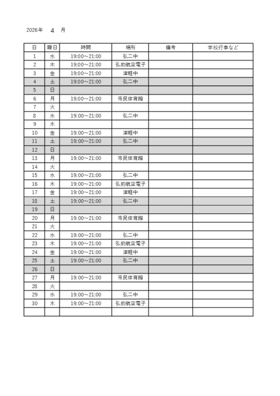 VCU-15カレンダー2026年4月_20260324.pdf