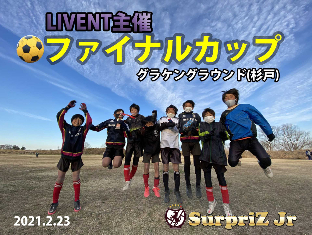 Surprizjr 幼体連宮代 サッカー ダンス スポーツ
