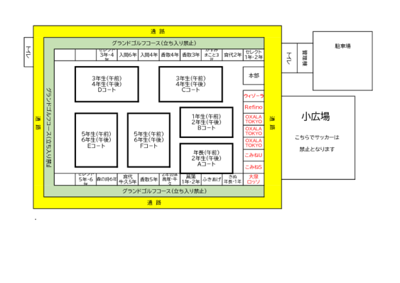 はらっパーク見取り図チャレンジカップ.pdf