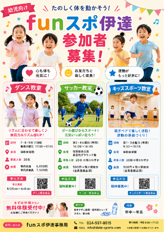 幼児チラシ.pdf