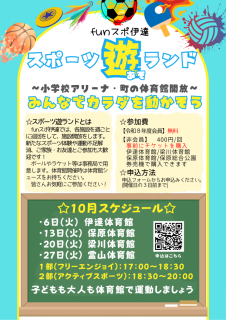 10月遊ランド.png