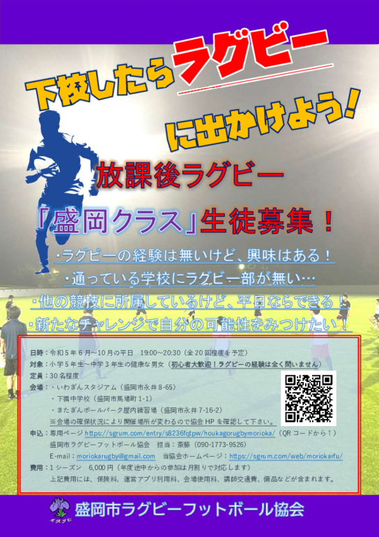 生徒募集チラシ_compressed.pdf