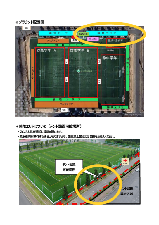 北上市長杯配置図.pdf