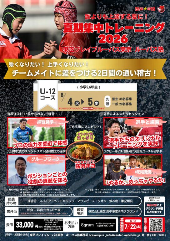 U12コース.pdf