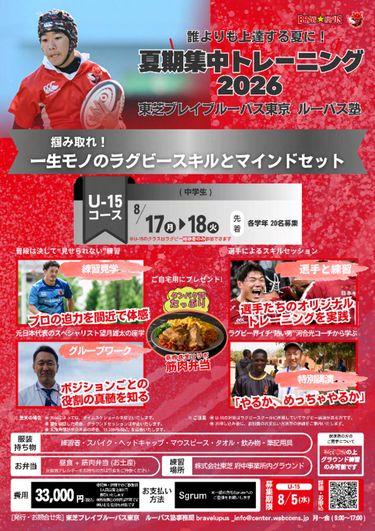 U15コース.pdf
