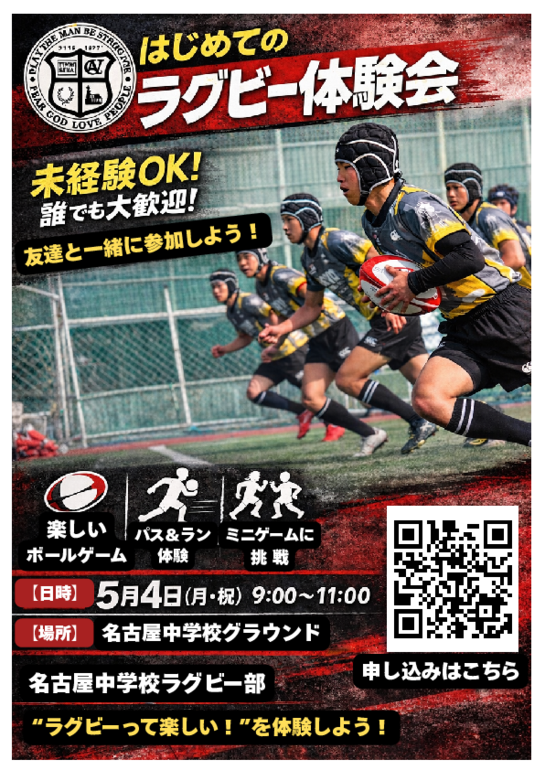 2026年度中学体験会チラシ.pdf