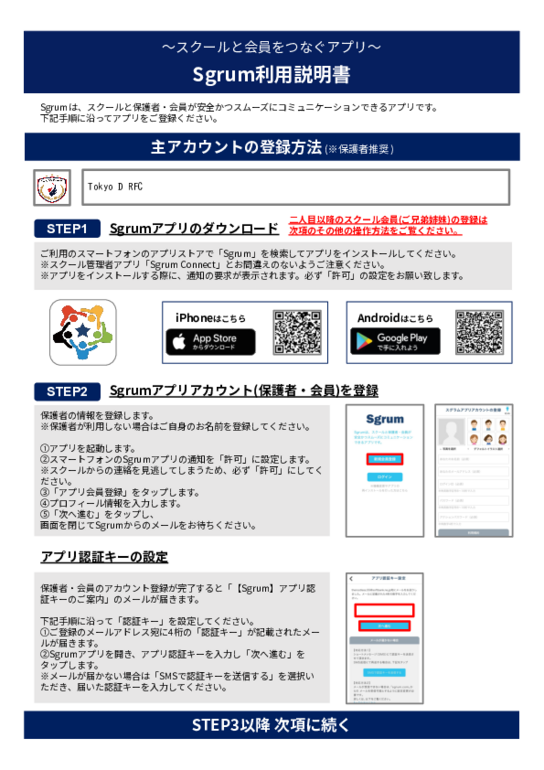 利用説明書.pdf
