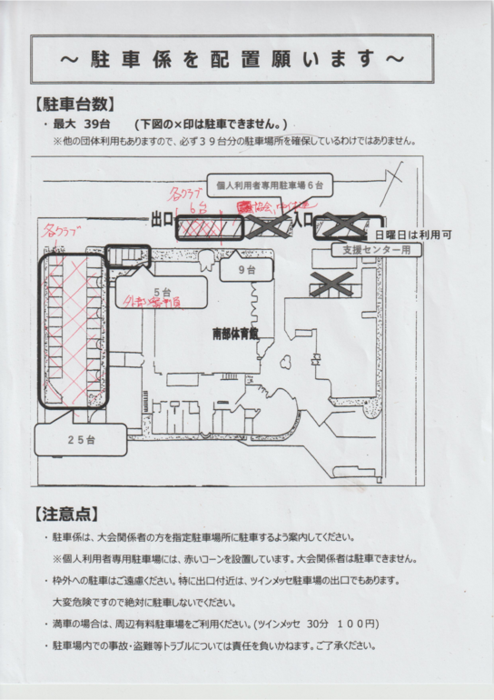 駐車場案内.pdf
