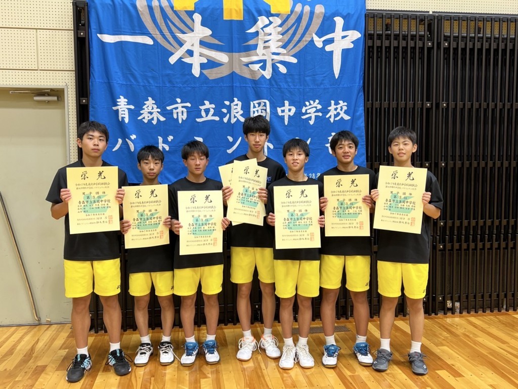 試合結果｜浪岡ジュニアバドミントンチーム