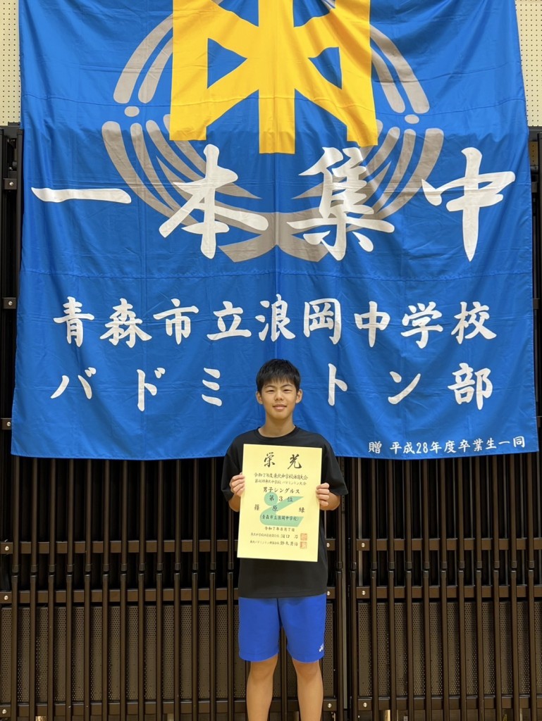試合結果｜浪岡ジュニアバドミントンチーム