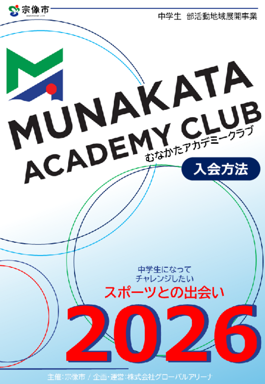 ★20260311入会方法について.pdf
