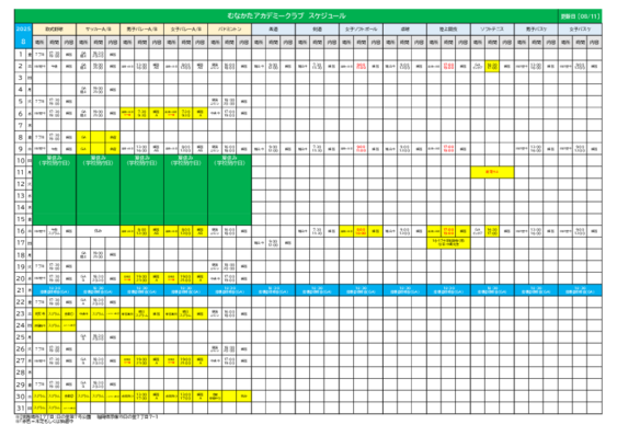 MA_ClubSchedule【8月】_2025-08-11.pdf