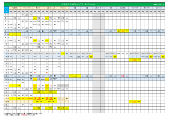 MA_ClubSchedule【9月】_2025-09-16.xlsm.pdf