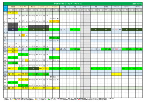 MA_ClubSchedule【2月】_2026-02-18.xlsm.pdf